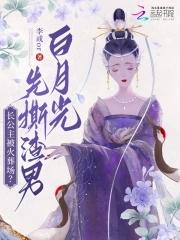 作茧难缚讲什么