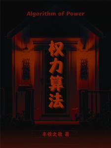 神农奇兵罗子祥免费阅读