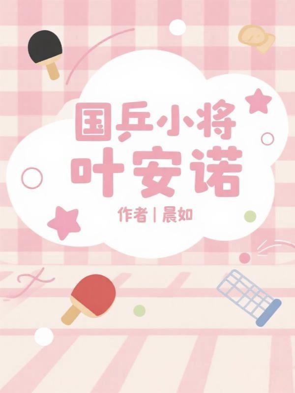 神农奇兵全文TXT