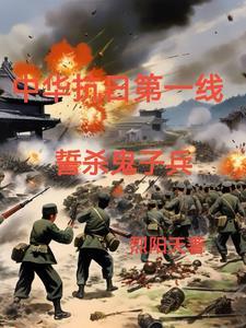 嫁了最狂野军官完整