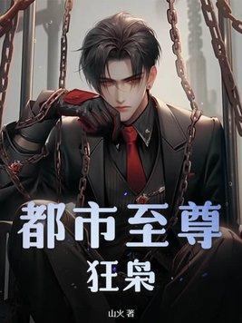 我在无限世界里求生