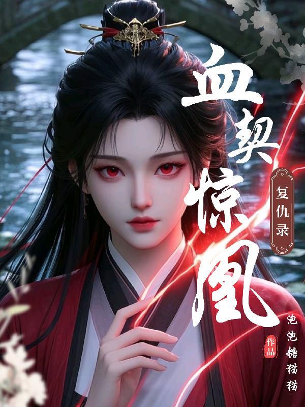 我成至强吞天蛇