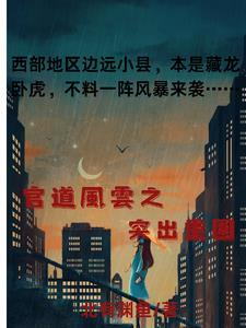 禽兽全发慌作者冰封阁