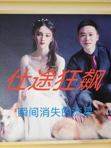 禽兽全发慌最新章节